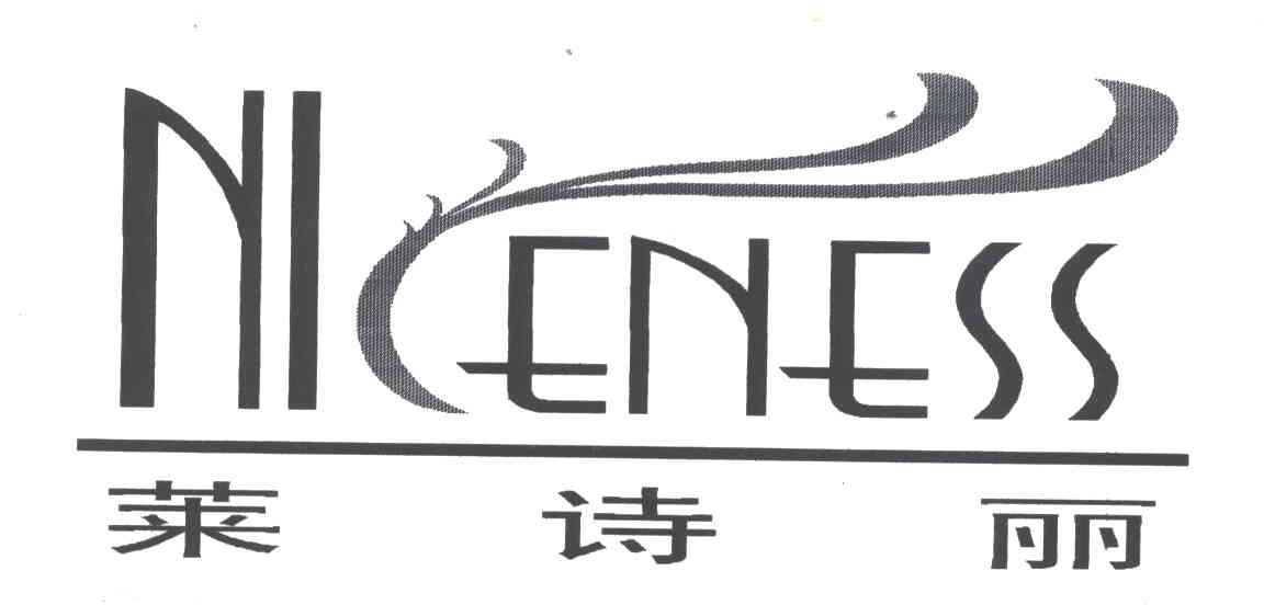莱诗丽;NICENESS
