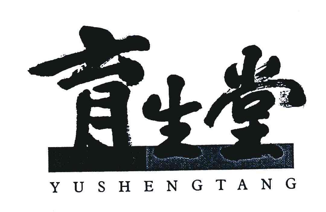 育生堂