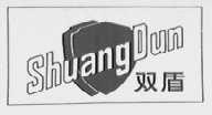 双盾