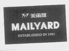 美尔雅   MAILYARD