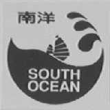 南洋    SOUTH OCEAN