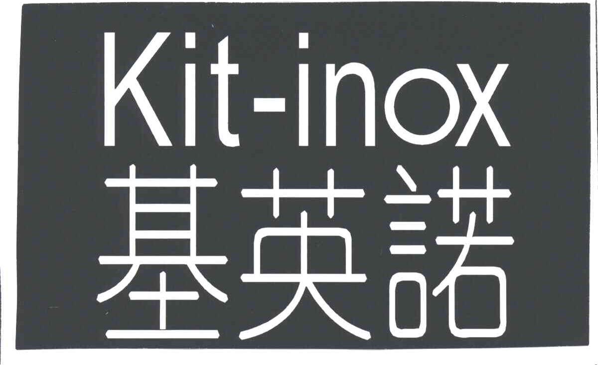 基英诺KIT INOX