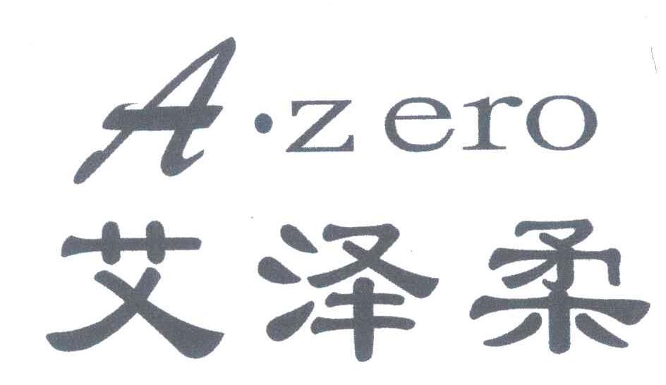 艾泽柔;A&middot;ZERO