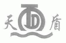 天盾
