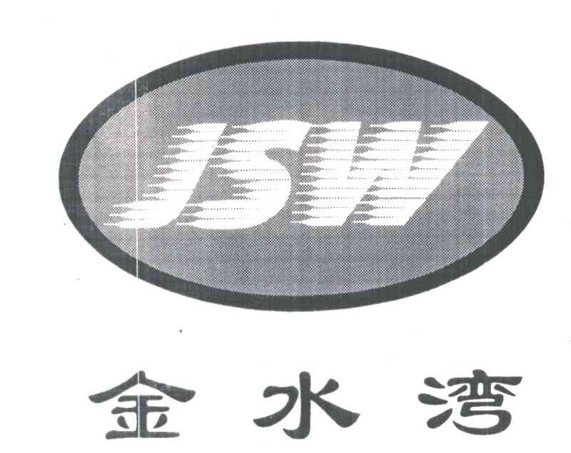 金水湾;JSW