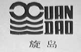 旋岛
