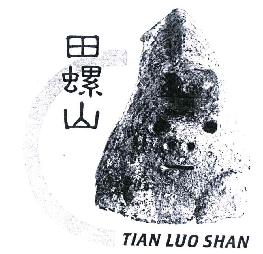 田螺山