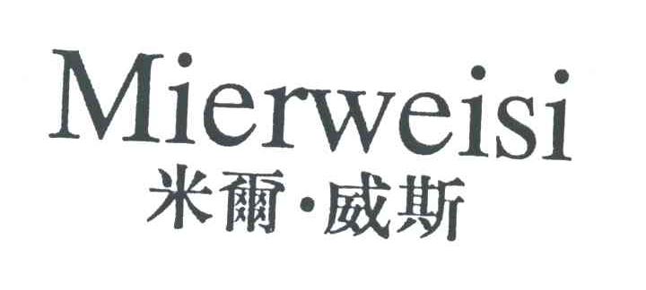 米尔威斯