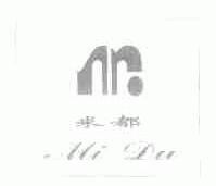 米都