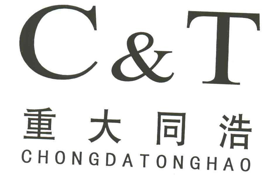 重大同浩;CT