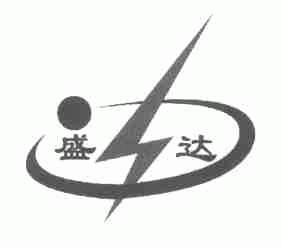 盛达