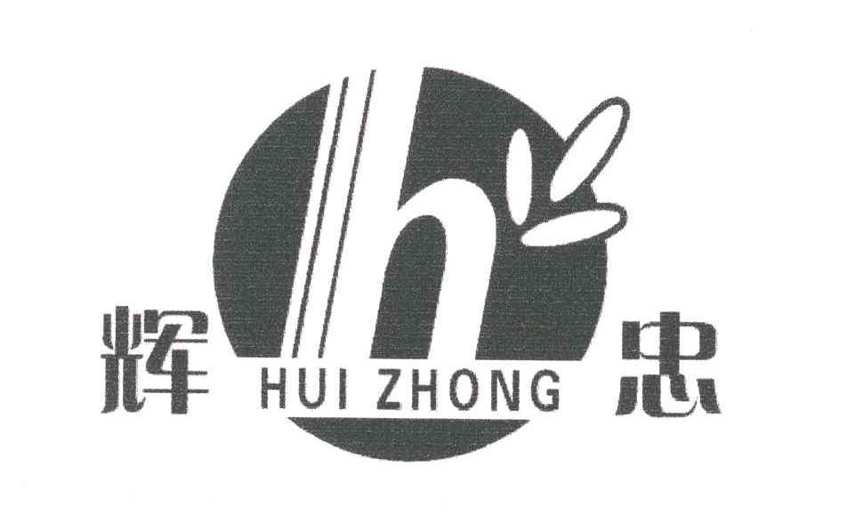 辉忠