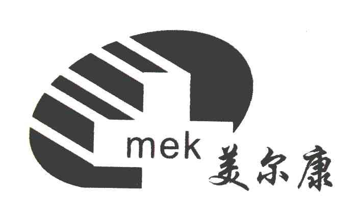 美尔康 MEK