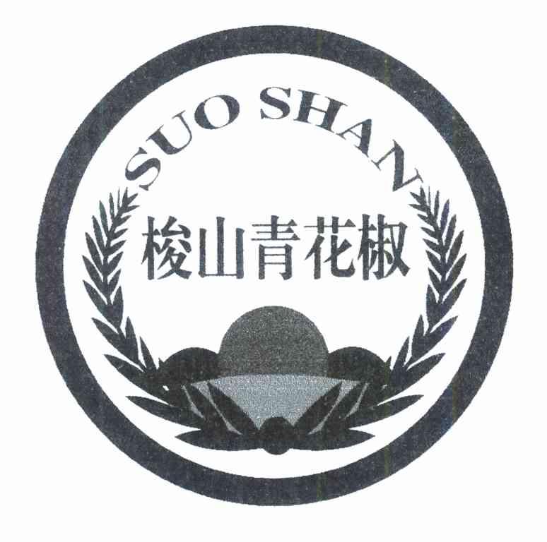 梭山青花椒 SUOSHAN