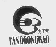 方工宝