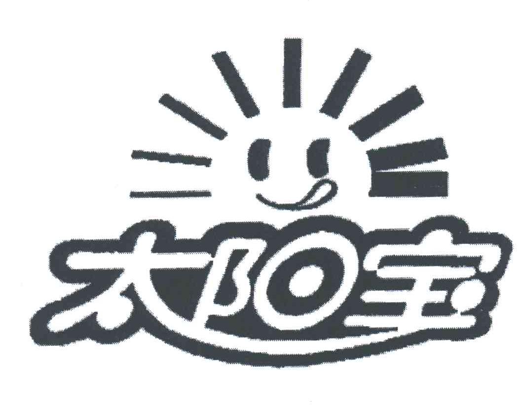太阳宝
