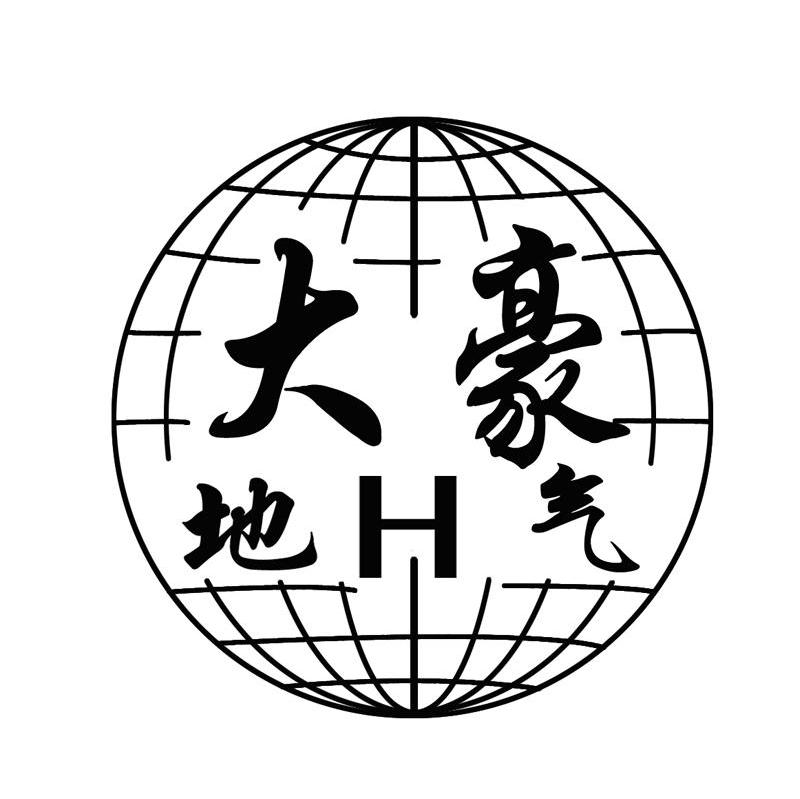 大豪地气 H