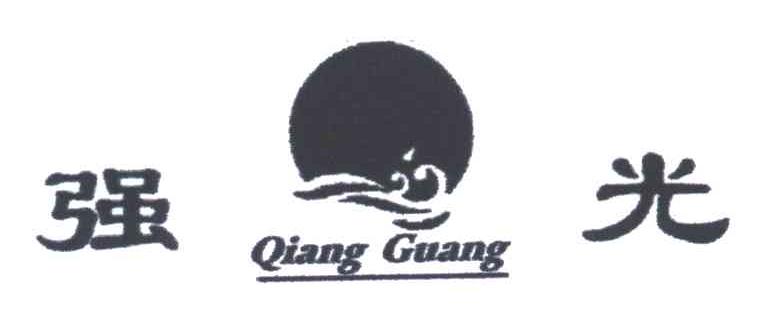 强光