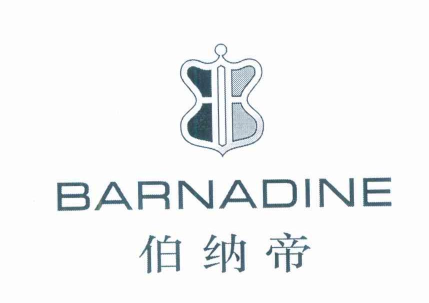 伯纳帝 BARNADINE
