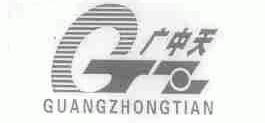 广中天;GTZ