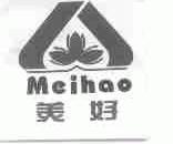 美好