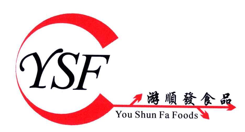 游顺发食品;YOU SHUN FA FOODS;YSF