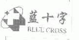 蓝十字;BLUE CROSS