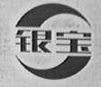 银宝