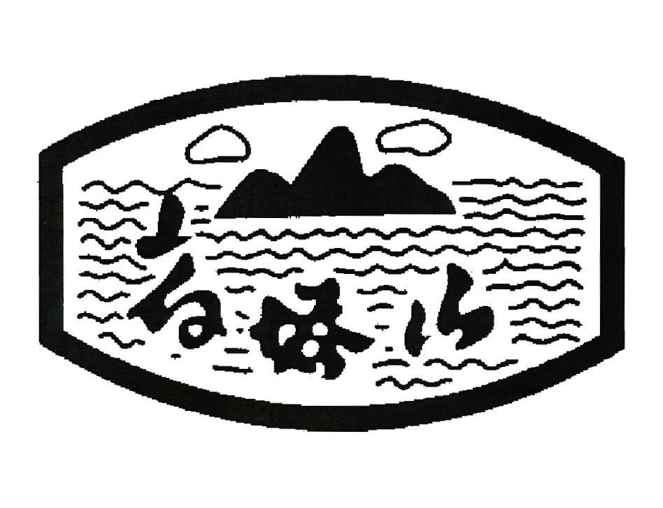 白塔山