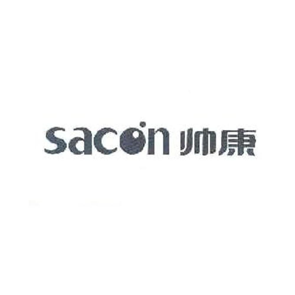 帅康 SACON