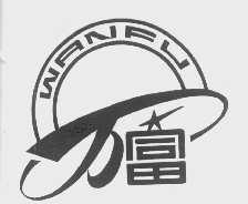 万富