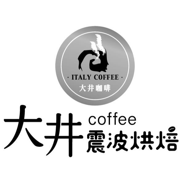 大井咖啡 大井 震波烘焙 ITALY COFFEE COFFEE