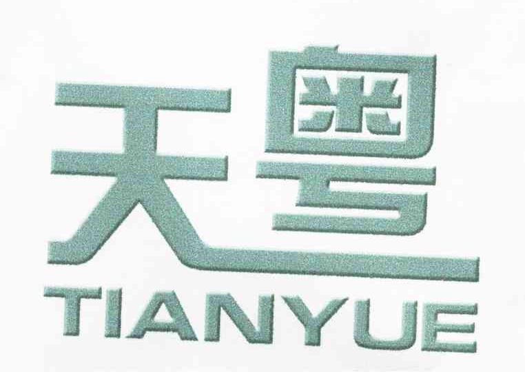 天粤