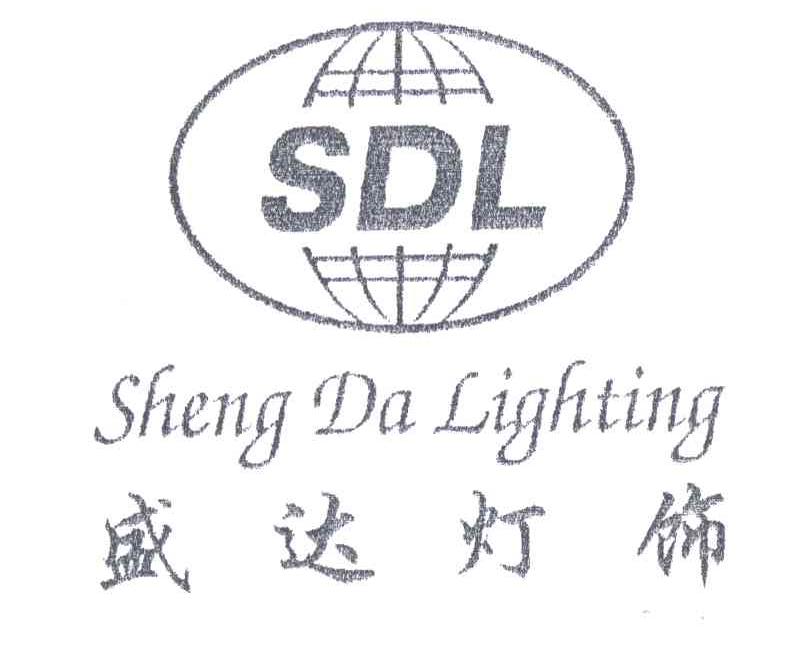 盛达灯饰
