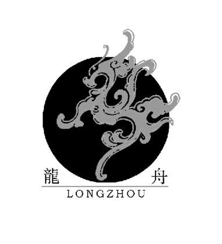 龙舟