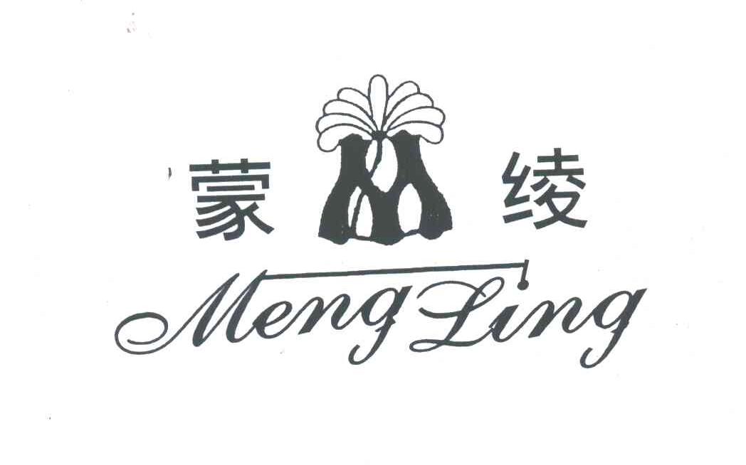 蒙绫