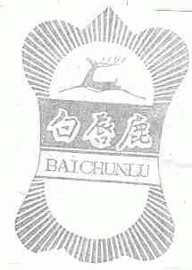 白唇鹿
