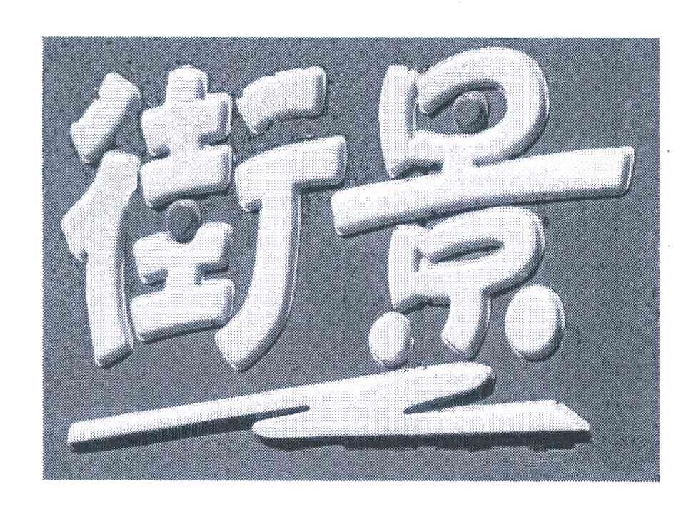 街景