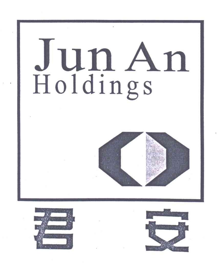 君安;JUN AN HOLDINGS