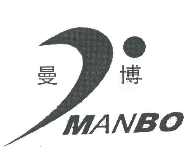 曼博及图