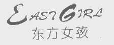 东方女孩   EAST GIRL