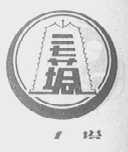 二七塔