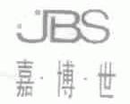 嘉博世;JBS