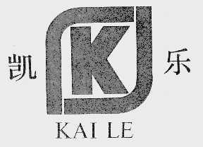 凯乐