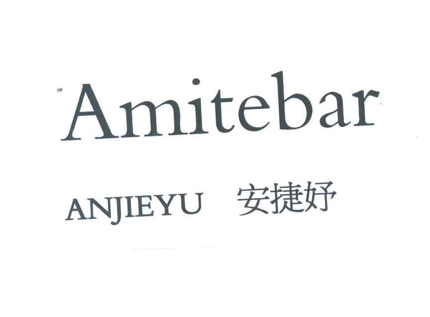 安捷妤;AMITEBAR