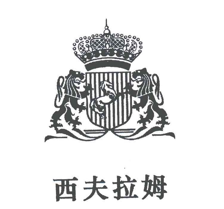 西夫拉姆