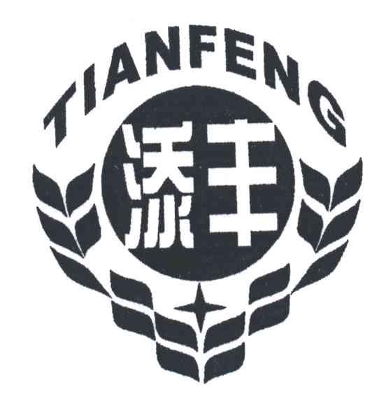 添丰