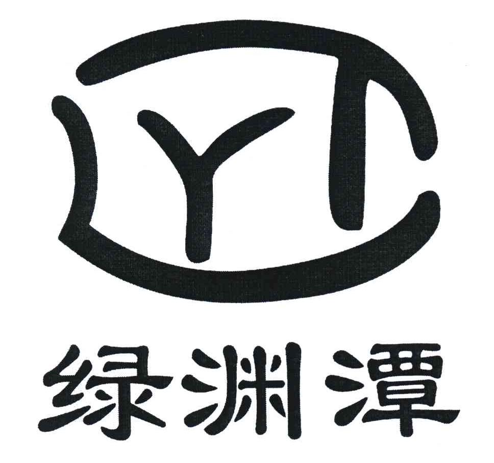 绿渊潭 LYT