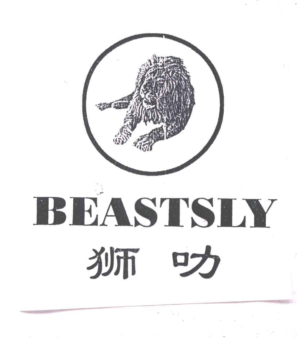 狮叻;BEASTSLY