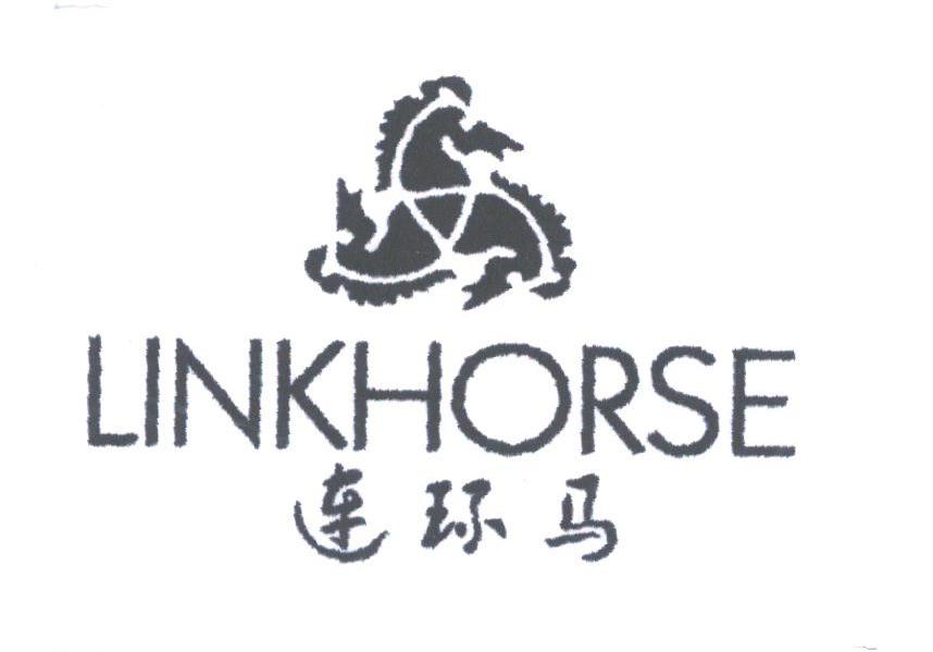 连环马;LINKHORSE